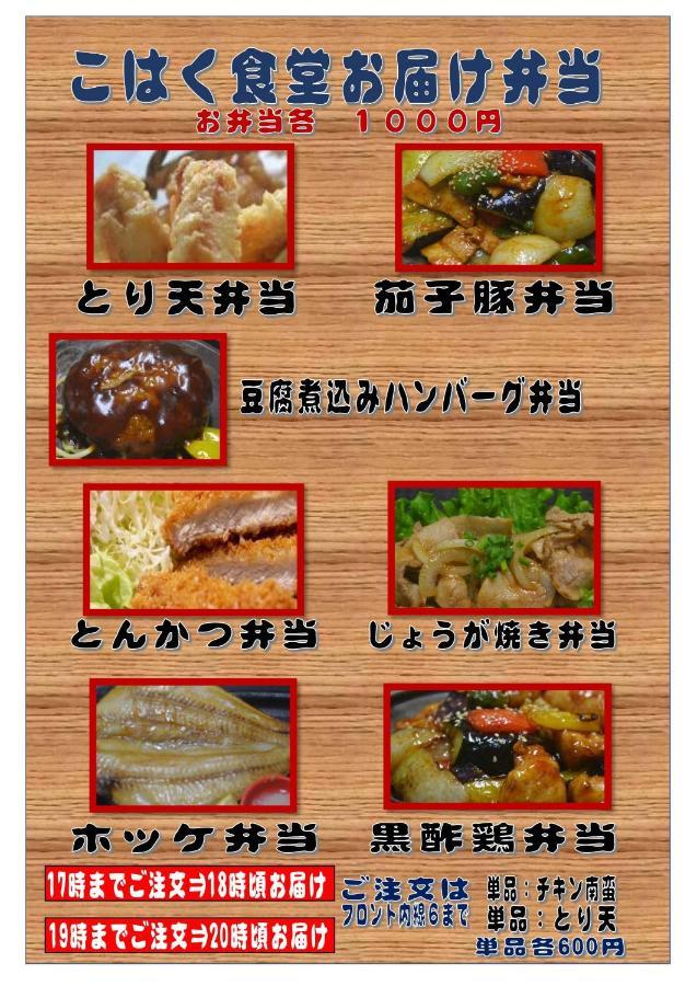 九重町 Oita Toranoyu酒店 外观 照片